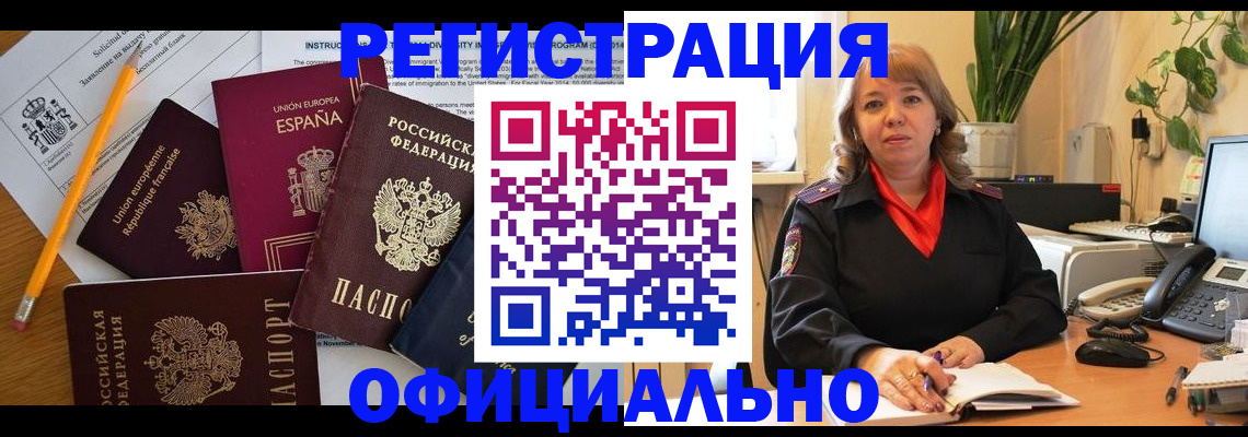 прописка для военкомата в Алапаевске