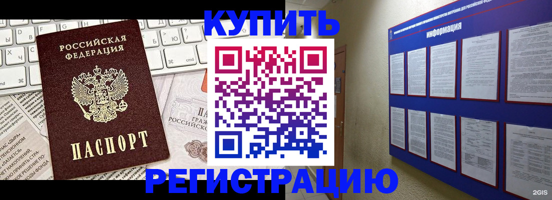 прописка поиск в Алапаевске