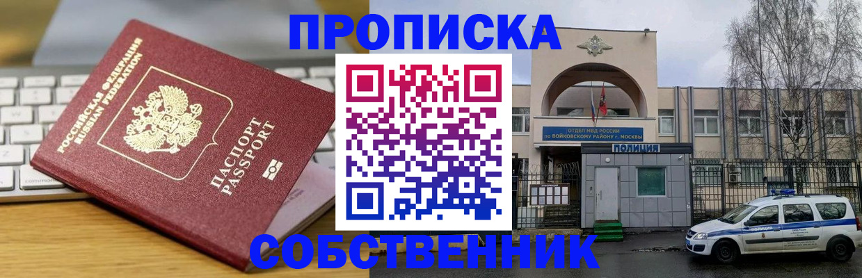 пропишу в квартире в Алапаевске