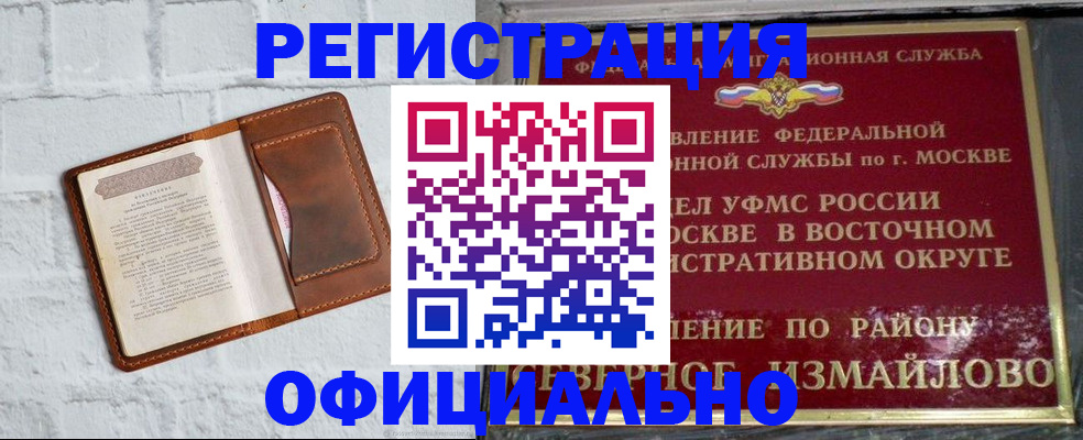 прописка ребенка в Алапаевске